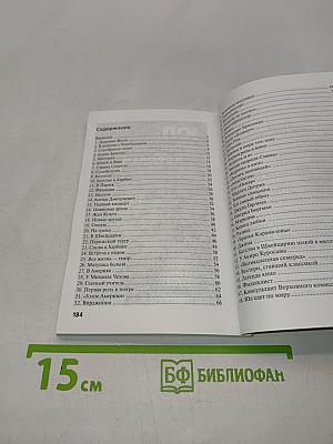 Юл Бринер. "Великолепная семерка"