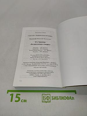 Юл Бринер. "Великолепная семерка"