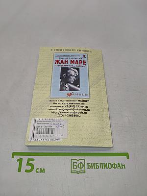 Юл Бринер. "Великолепная семерка"