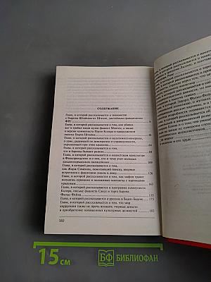 В поисках Янтарной комнаты