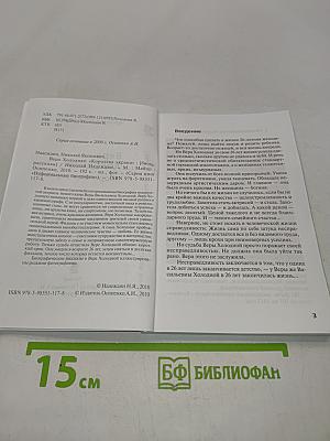 Вера Холодная: "Королева экрана"