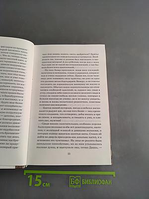 Сент-Ив