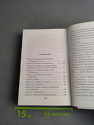 Сент-Ив