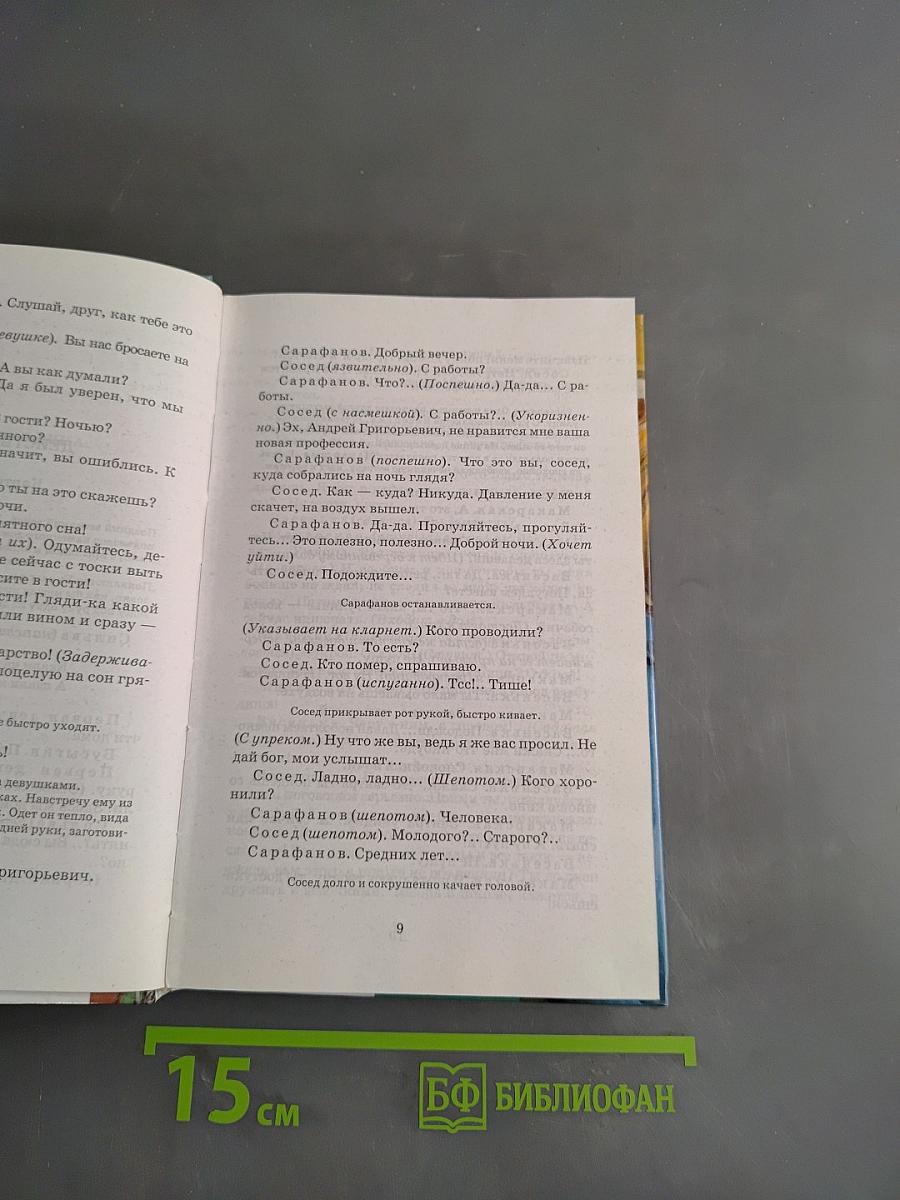 Старший сын