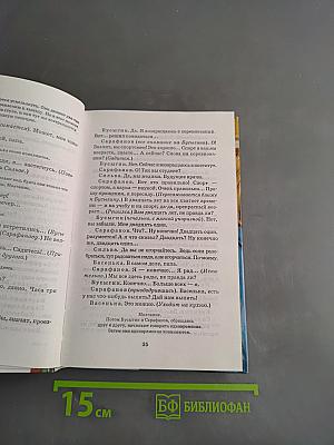 Старший сын