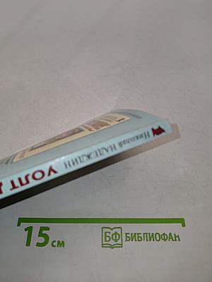 Уолт Дисней: "Всё это было начато одной мышью"