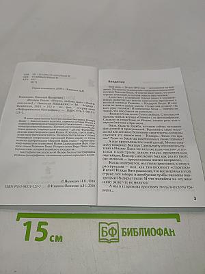 Индира Ганди: "Индия, любовь моя"
