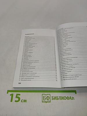 Индира Ганди: "Индия, любовь моя"