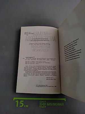 Батумский связной