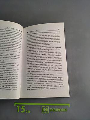 Батумский связной