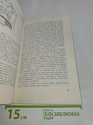 Прекрасный день мой, не уходи!