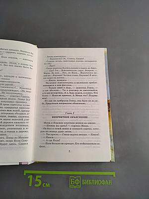 Бронзовая птица