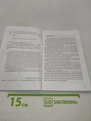 Муслим Магомаев "Солнечный голос"