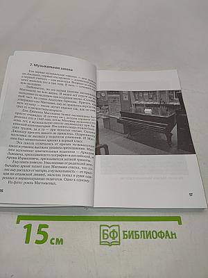 Муслим Магомаев "Солнечный голос"