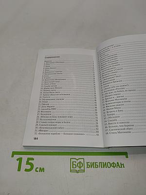 Муслим Магомаев "Солнечный голос"