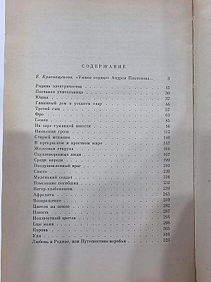 У человеческого сердца. Рассказы