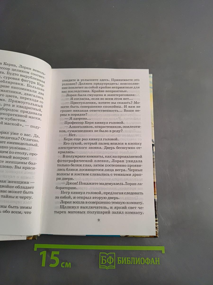 Остров погибших кораблей
