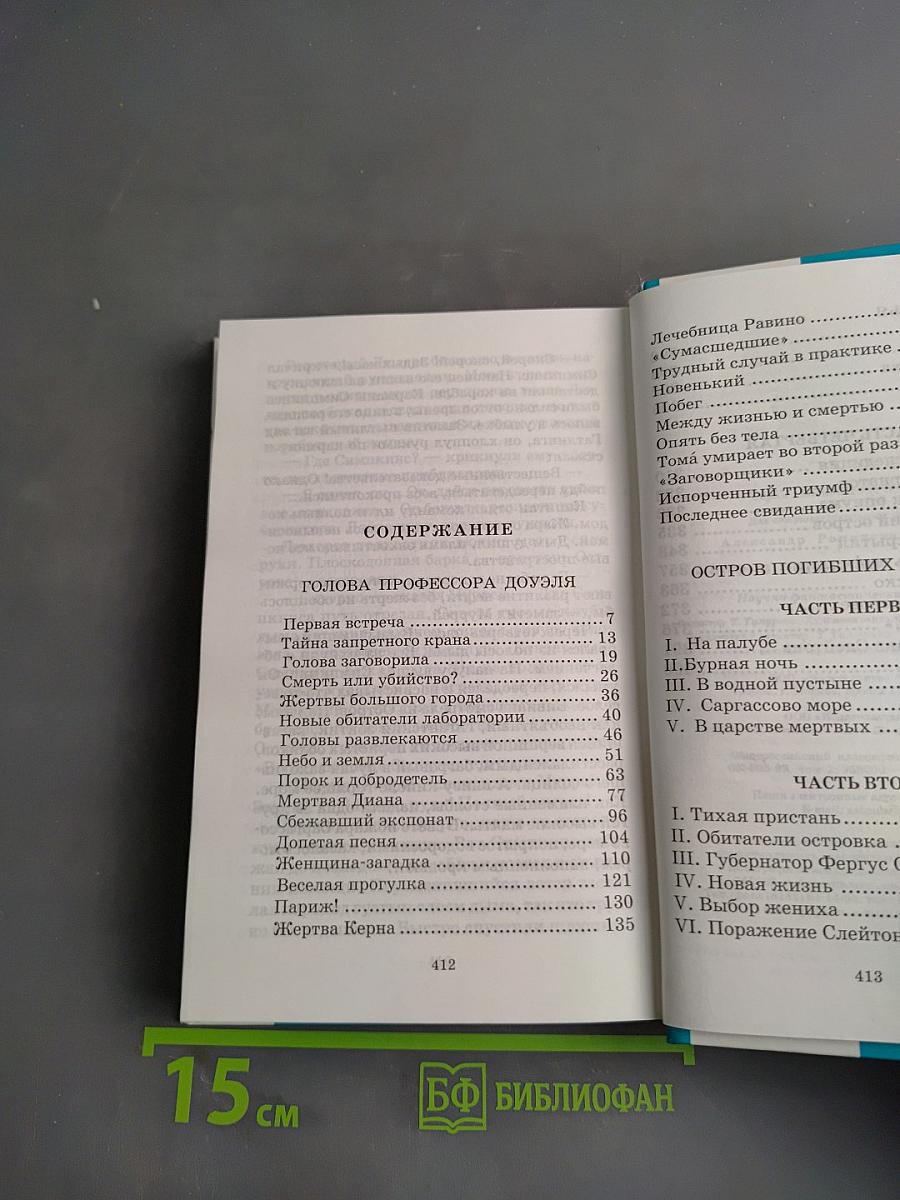 Остров погибших кораблей