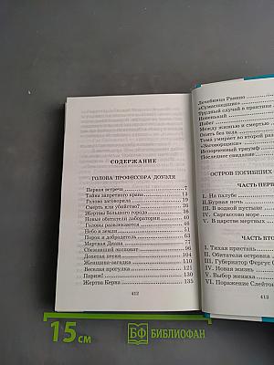 Остров погибших кораблей