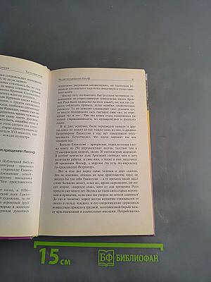 Ты и твоё имя