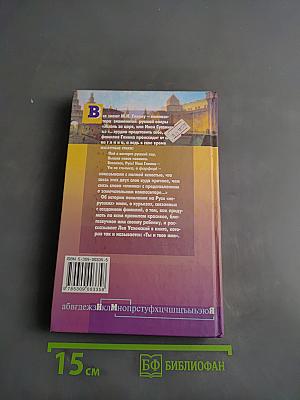 Ты и твоё имя