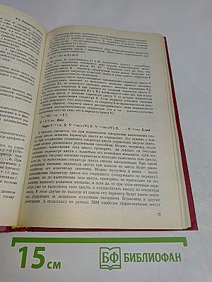 Введение в язык Паскаль