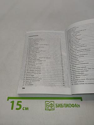 Элвис Пресли: "Только для тебя"