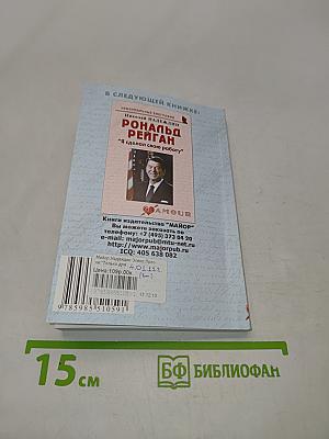 Элвис Пресли: "Только для тебя"
