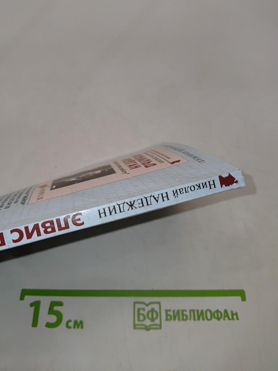 Элвис Пресли: "Только для тебя"