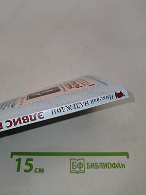Элвис Пресли: "Только для тебя"