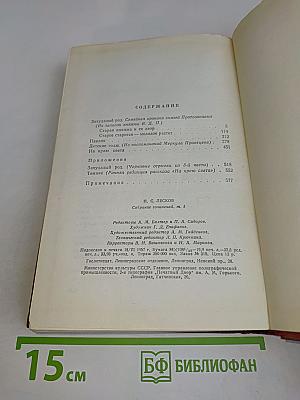 Собрание сочинений. Том пятый