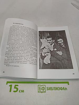 Луи де Фюнес: «Не только комиссар Жюв»
