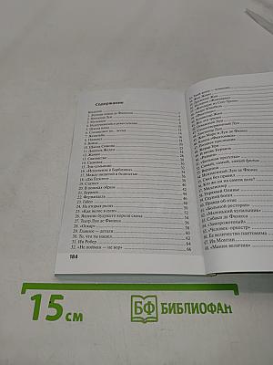 Луи де Фюнес: «Не только комиссар Жюв»