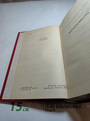 Думы у карты Родины: Киноповести, рассказы, очерки, статьи