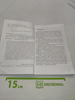 Иван Бунин: "По аллеям любви"