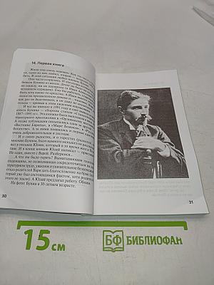 Иван Бунин: "По аллеям любви"