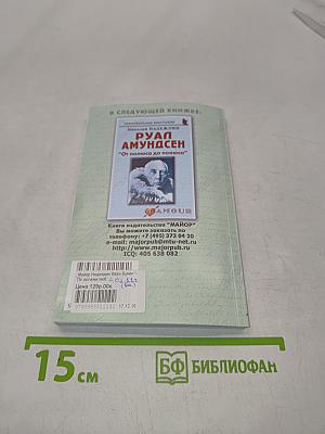 Иван Бунин: "По аллеям любви"