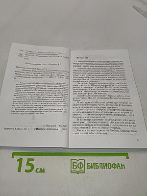 Григорий Александров и Любовь Орлова. "Любовь на двоих"