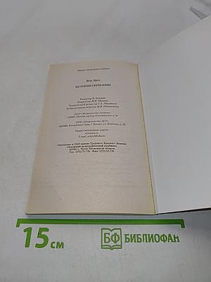 История Германии