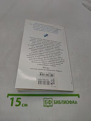 История Германии