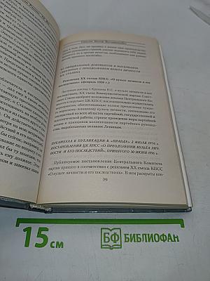 Правители России: XX век