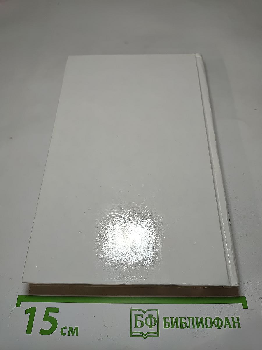 Из копилки детектива. Том 4