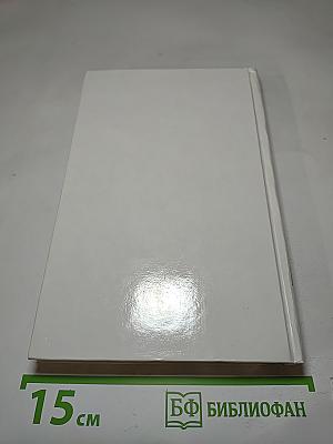 Из копилки детектива. Том 4