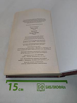 Луна и грош. Рассказы. Острие бритвы