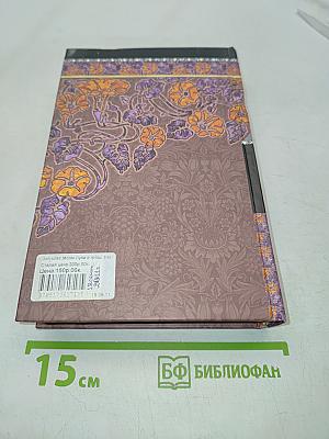 Луна и грош. Рассказы. Острие бритвы