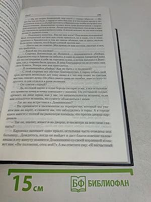 Все романы