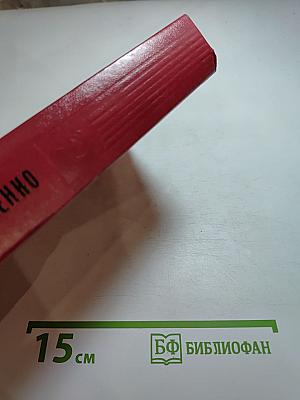 Думы у карты Родины: Киноповести, рассказы, очерки, статьи