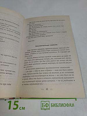 Кумиры. Истории великой любви. Сталин. Частная жизнь «чудесного грузина»
