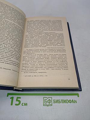 О сталине и сталинизме