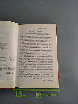 Спартак